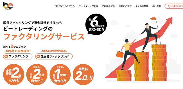 ビートレーディング