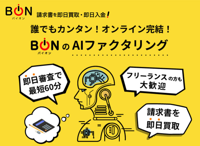 バイオン