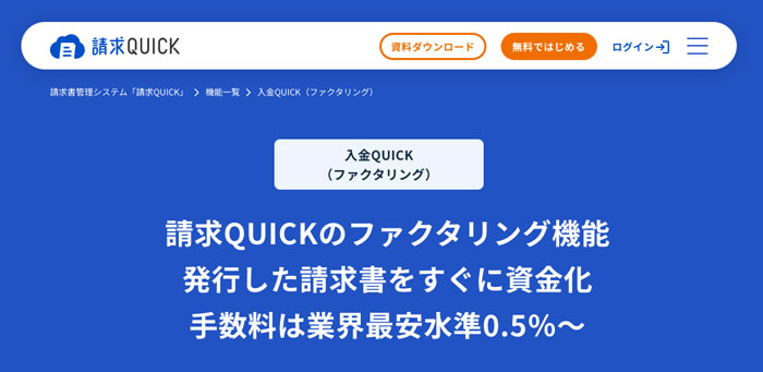 入金QUICK