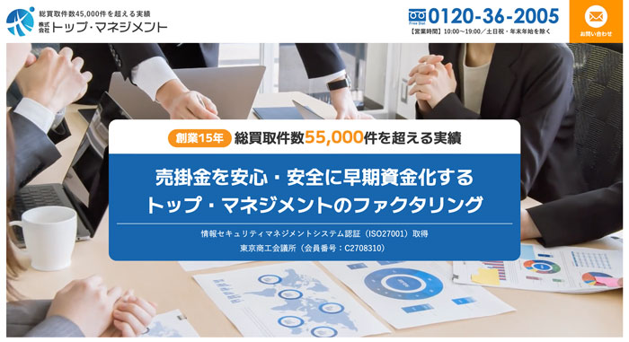 トップ・マネジメント