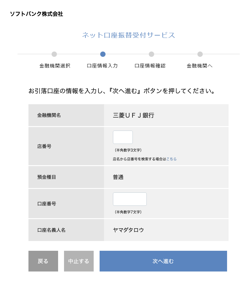 ワイモバイルは本人以外(他人名義)のクレジットカードや銀行口座でも申込可能？ | 通信クリエーション
