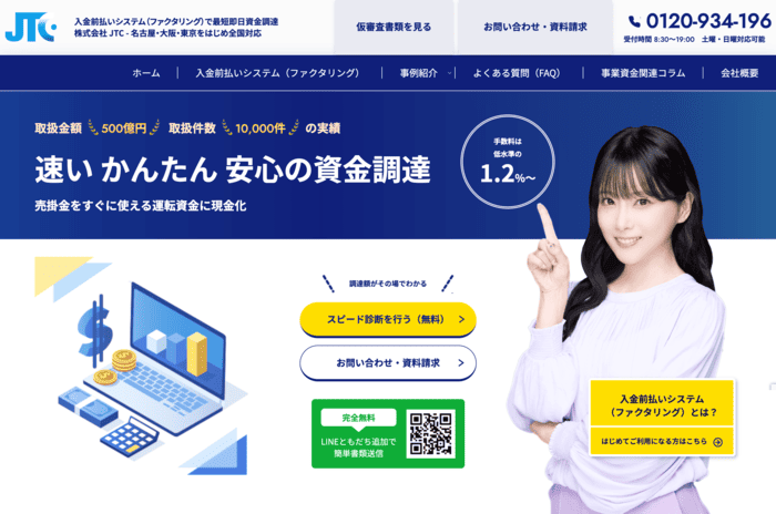 JTC