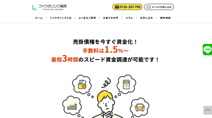 ファクタリング福岡