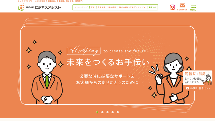 business_assist