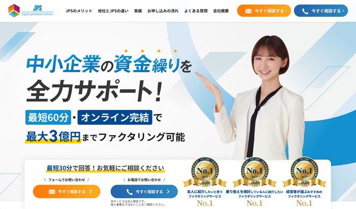 JPS(Japan premium service)