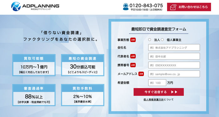 株式会社アドプランニング