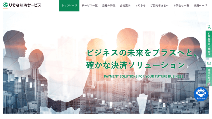 resona_kessai_service