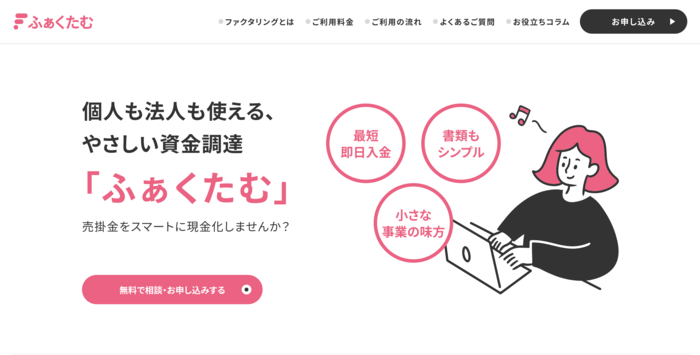 ふぁくたむ