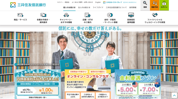 mitsuisumitomosintakuginkou
