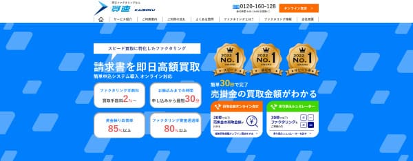 買速