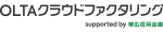 OLTAクラウドファクタリングsupported by 帯広信用金庫