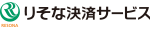 りそな決済サービス