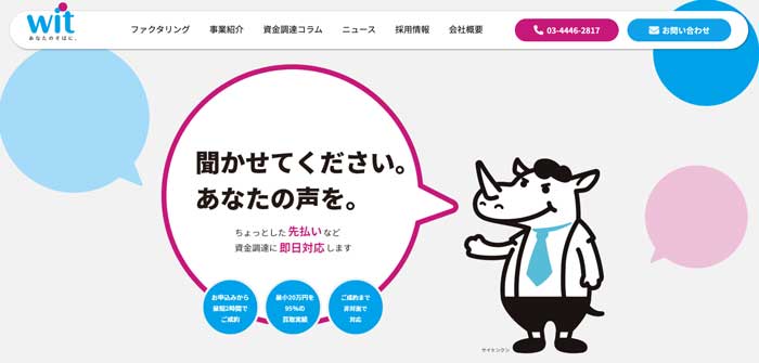ウィット