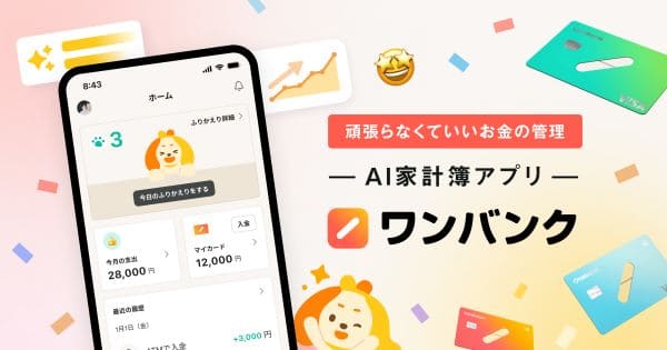 ワンバンク