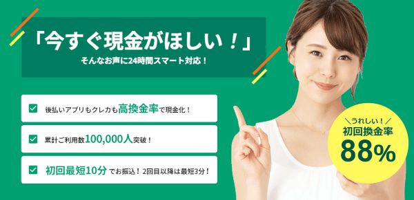 マイキャッシュ24