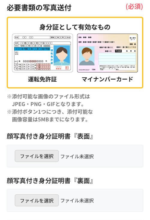 HIT身分証明書アップロード画面