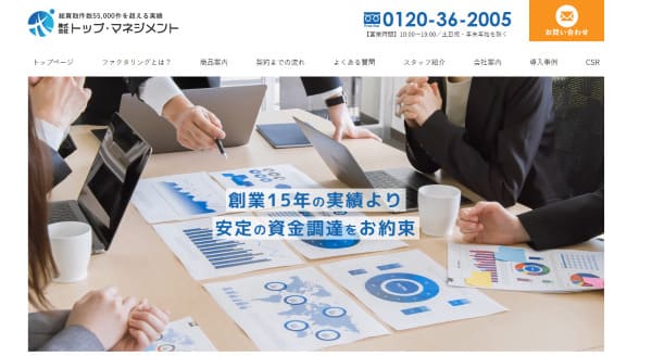 トップマネジメント