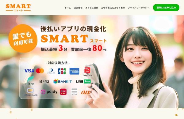 SMART