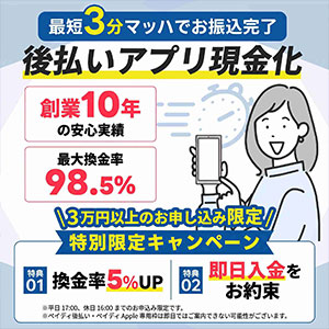 GO!GO!マッハ