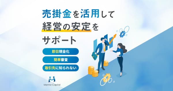 Mentor Capital