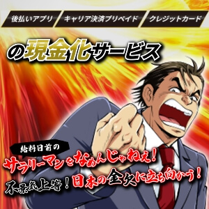 即金キンタロウ