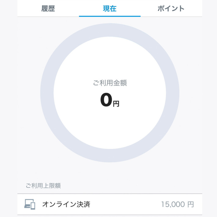 支払い後