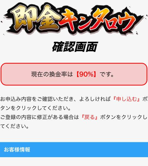 入力内容確認画面