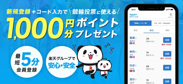 競輪サイト「Kドリームス」