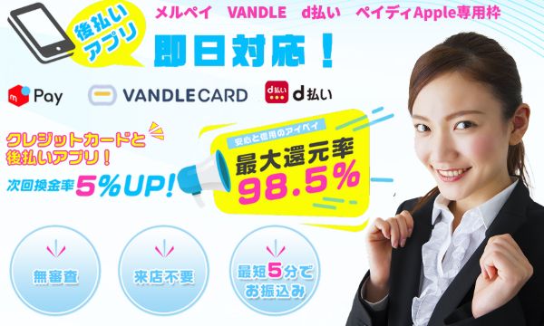 アイペイ