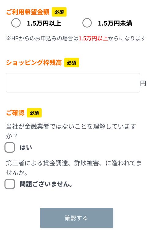 クイックマネープラス希望額入力画面
