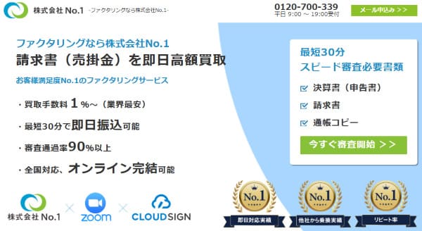 株式会社No.1