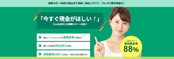マイキャッシュ