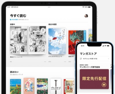 Appleギフトカードを使い、Apple Booksで電子書籍を購入