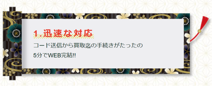 最短5分で口座に振り込まれる