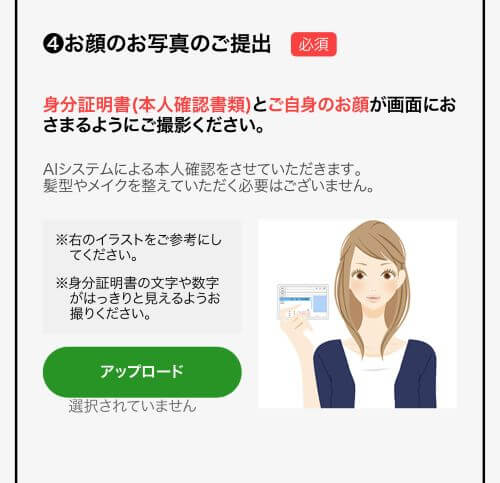 セルフィアップロード画面