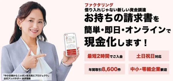 PMGは最短2時間振込