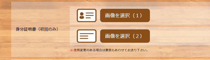 初回の取引時には本人確認が必須