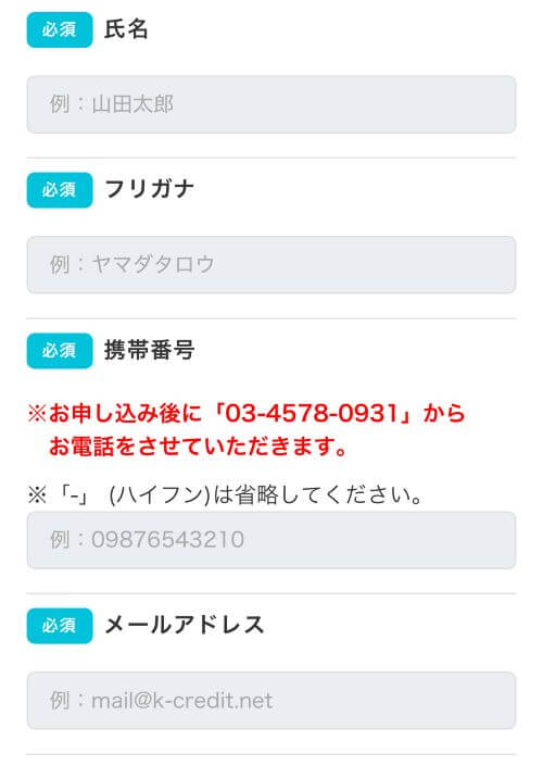 アイペイ氏名入力画面