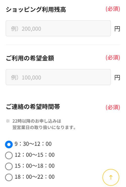 HIT利用金額入力画面