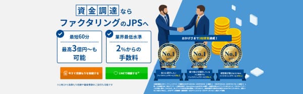 JPS
