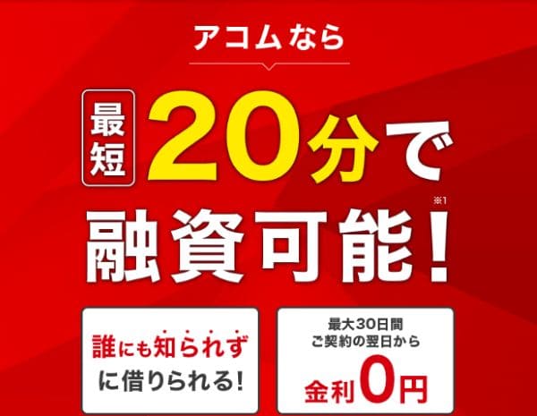 アイフル