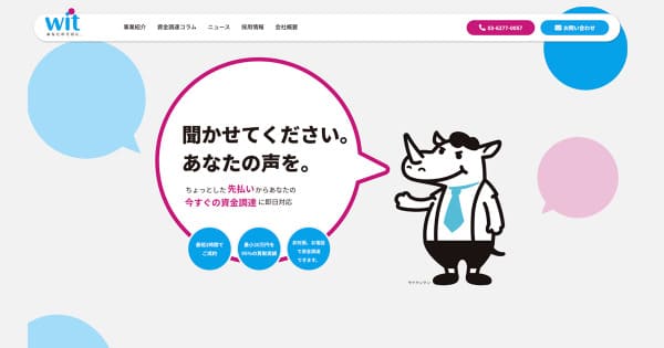 ウィット