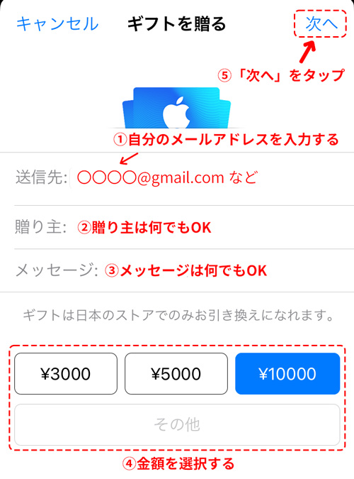 ソフトバンクまとめて支払いでAppleギフトカードを購入する方法 | ギフトカード買取ガイド