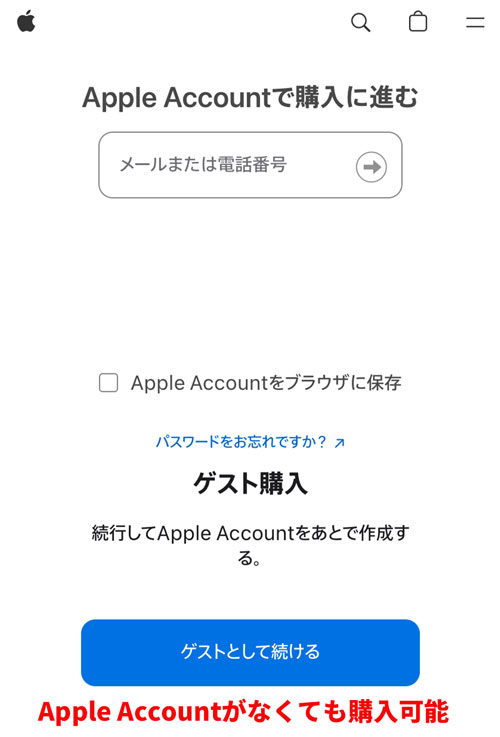 Appleアカウントでログインもしくはゲストで購入を選択