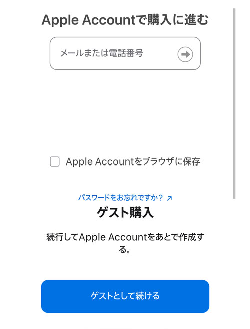 Apple Accountかゲスト購入か選択します