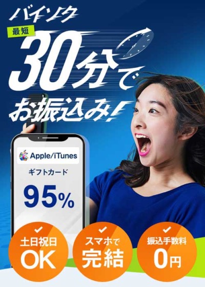 バイソク
