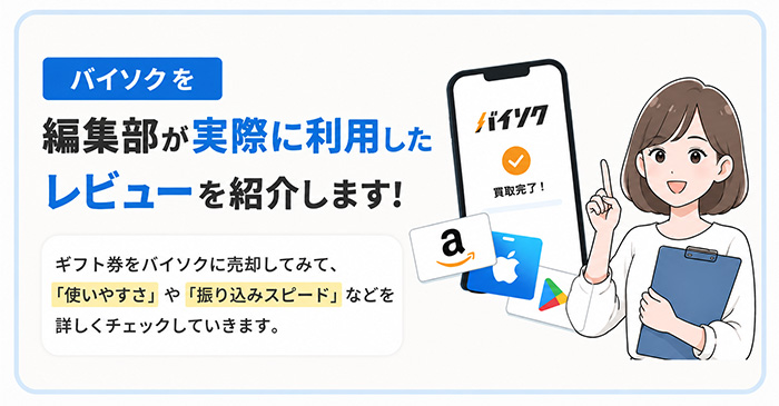 レビューを紹介