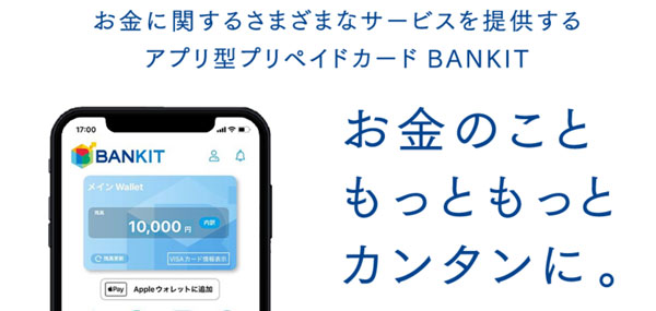 バンキット