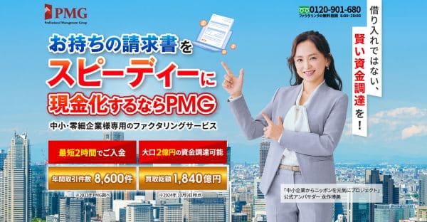 PMG