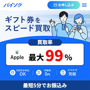 バイソク